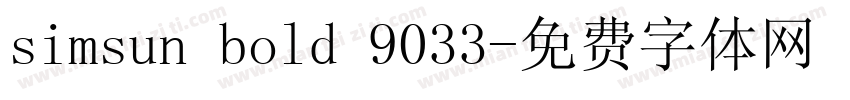 simsun bold 9033字体转换